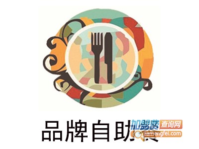 品牌自助餐