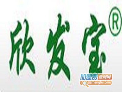 欣发宝养发加盟