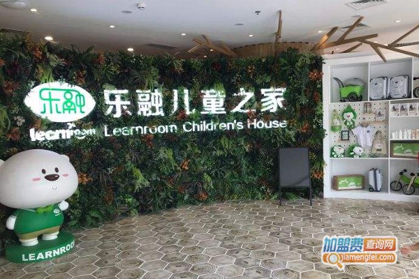 乐融儿童之家