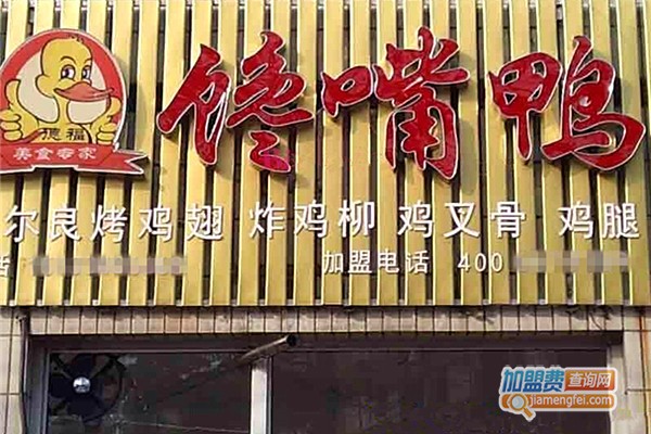 德福馋嘴鸭加盟费