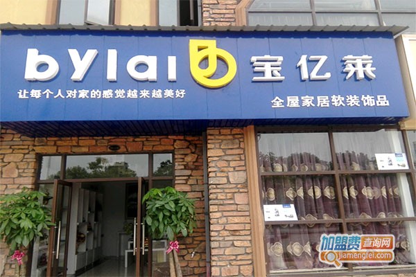 室内软装加盟费