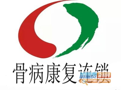 骨病康复连锁加盟费