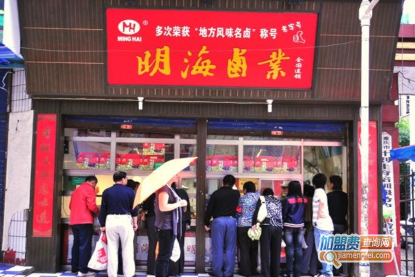 明海卤业加盟费