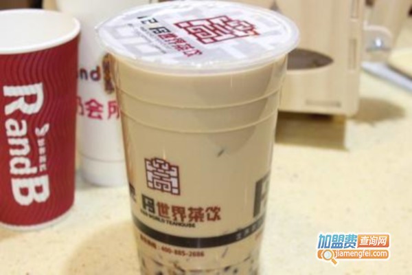 RB世界茶饮加盟费