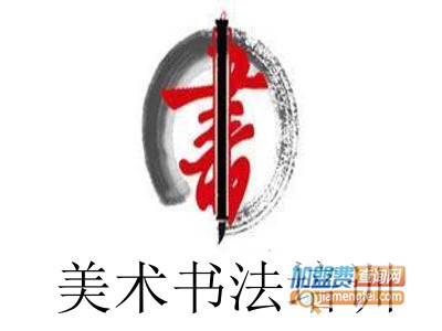 美术书法培训