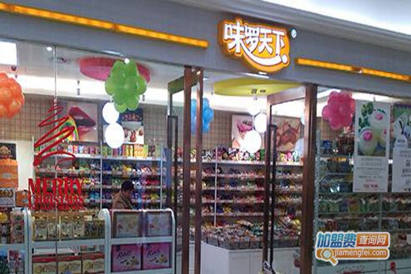 味罗天下加盟费