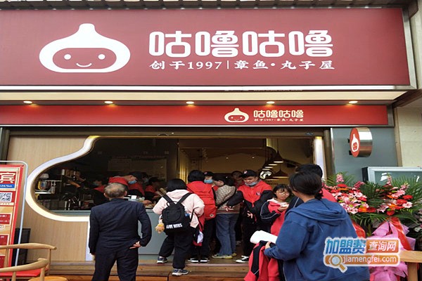 咕噜咕噜章鱼小丸子加盟