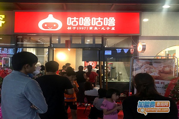 咕噜咕噜章鱼小丸子加盟