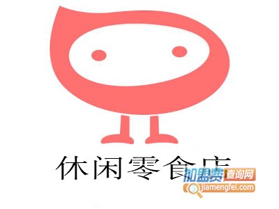 休闲零食店