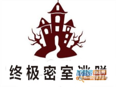 终极密室逃脱