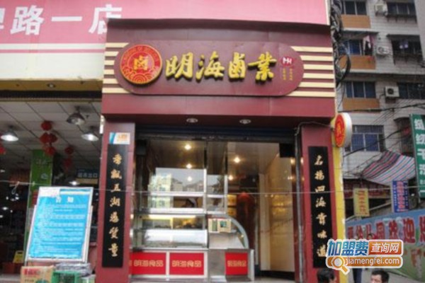 明海卤业加盟费
