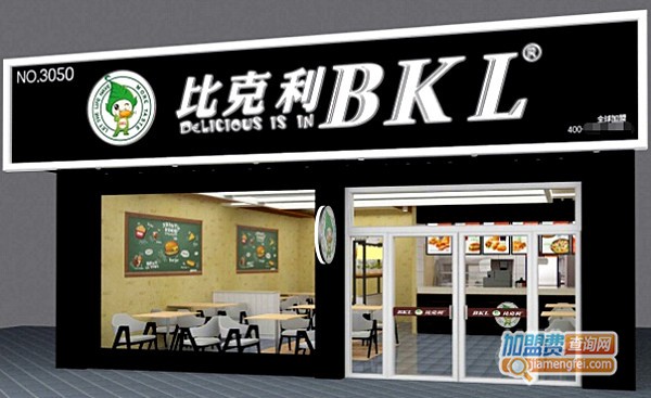 比克利汉堡加盟店