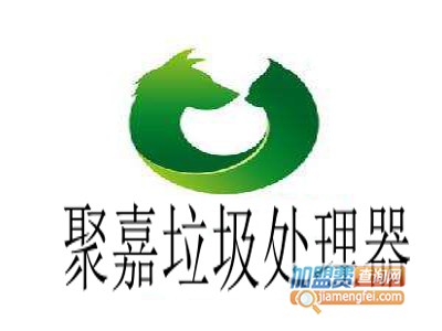 聚嘉垃圾处理器