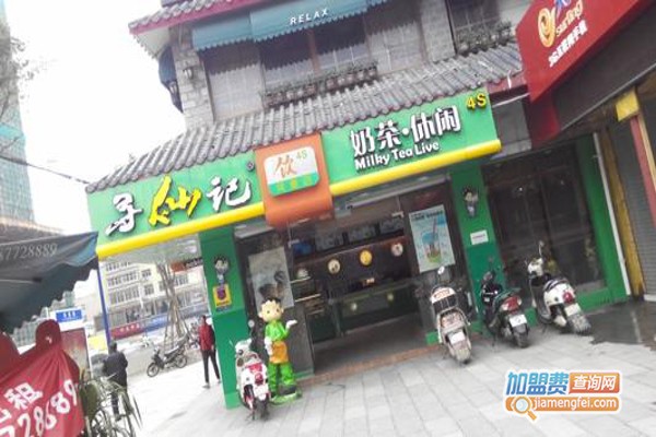 寻仙记奶茶加盟费