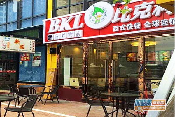 比克利汉堡加盟费