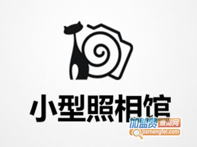 小型照相馆