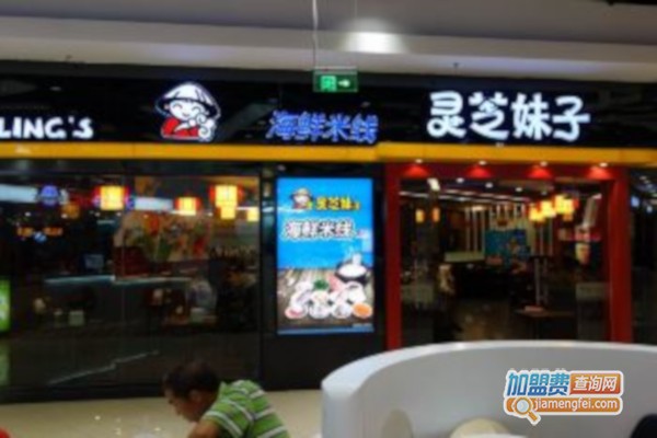 灵芝妹子加盟费