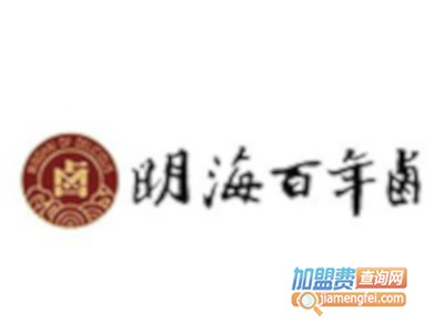 明海卤业加盟费