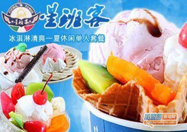 星班客冰淇淋加盟门店