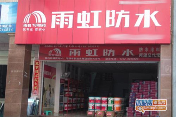 雨虹防水加盟