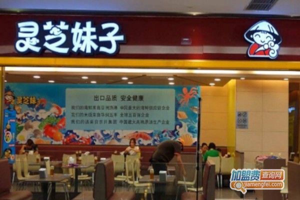 灵芝妹子加盟费