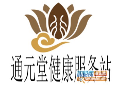 元堂健康服务站加盟