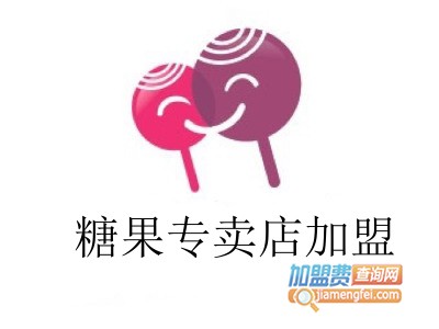 糖果专卖店