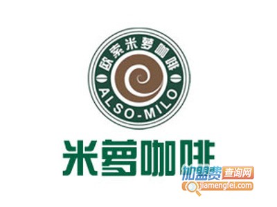米萝咖啡加盟