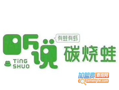 听说炭烧蛙加盟费