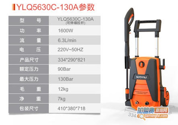 亿力洗车机加盟门店