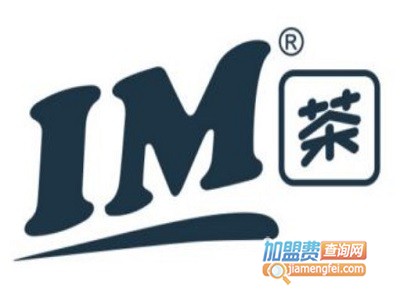 IM奶茶加盟费