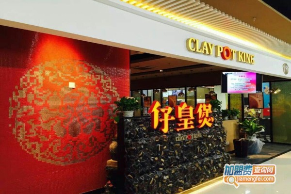 仔皇煲加盟费
