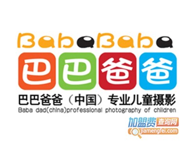 巴巴爸爸加盟费