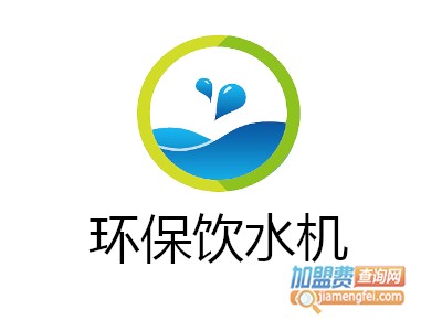 环保饮水机