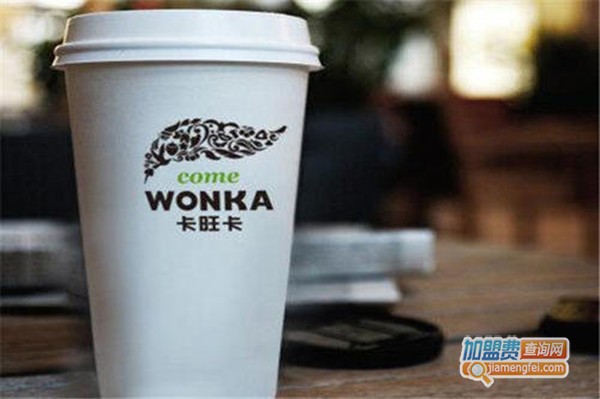 卡旺卡奶茶铺加盟