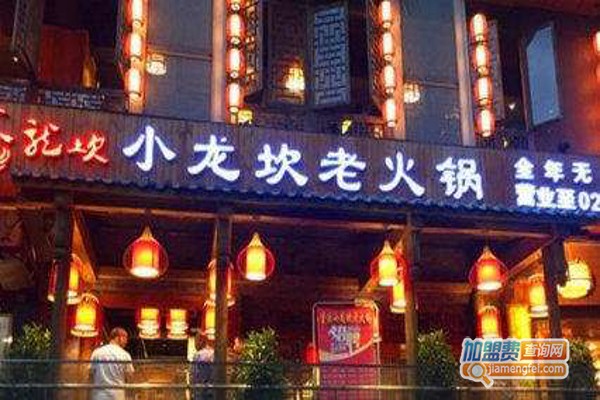 重庆小龙坎火锅加盟