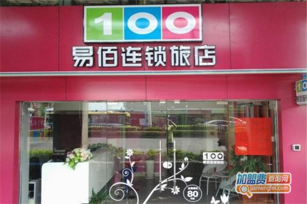 易佰连锁旅店