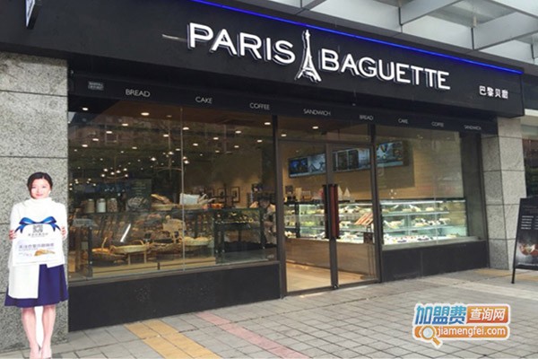巴黎贝甜面包加盟费