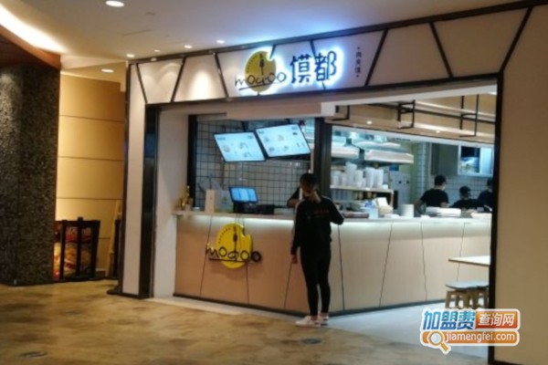 馍都肉夹馍加盟，加盟馍都肉夹馍努力奋斗赚大钱！