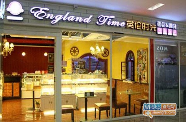 英伦时光蛋糕连锁加盟费