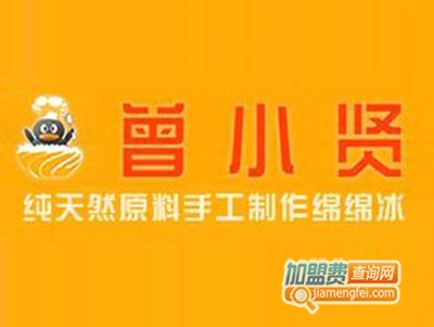 曾小贤绵绵冰
