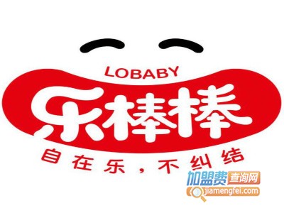 乐棒棒加盟费