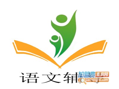 语文辅导
