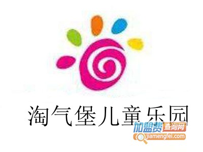 淘气堡儿童乐园