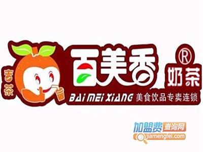 百美香奶茶加盟费
