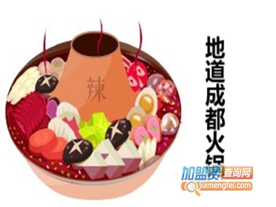 地道成都火锅加盟费