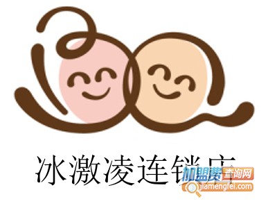 冰激凌连锁店