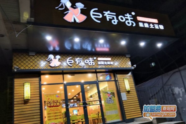 巨有味土豆粉加盟费