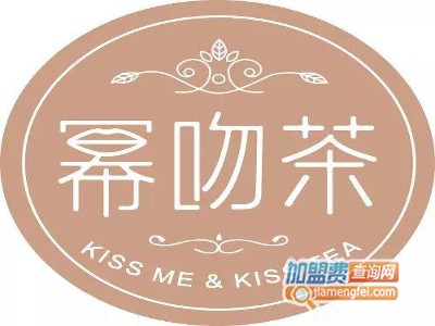 幂吻茶奶茶加盟费