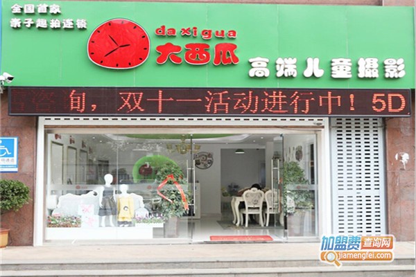 大西瓜儿童摄影加盟